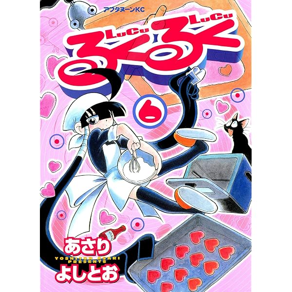 Amazon.co.jp: るくるく（7） (アフタヌーンコミックス) eBook